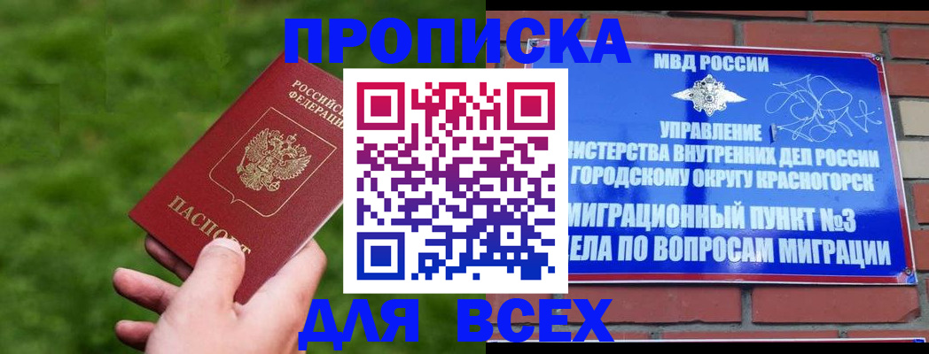 временная регистрация в квартире в Рязани