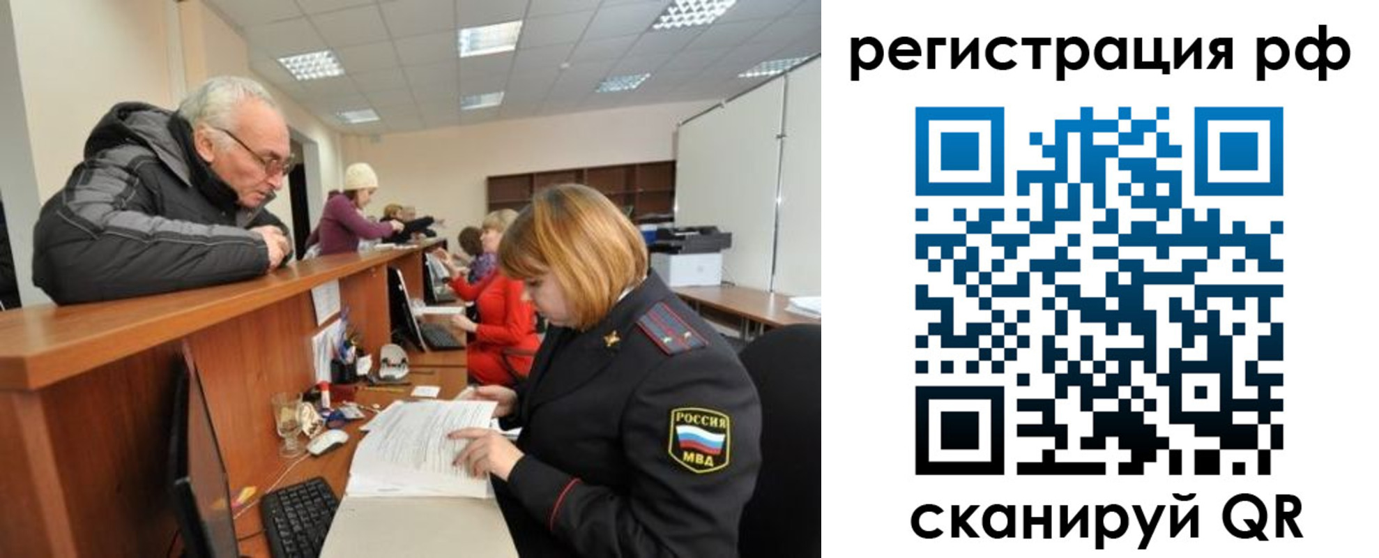 где прописаться в Рязани