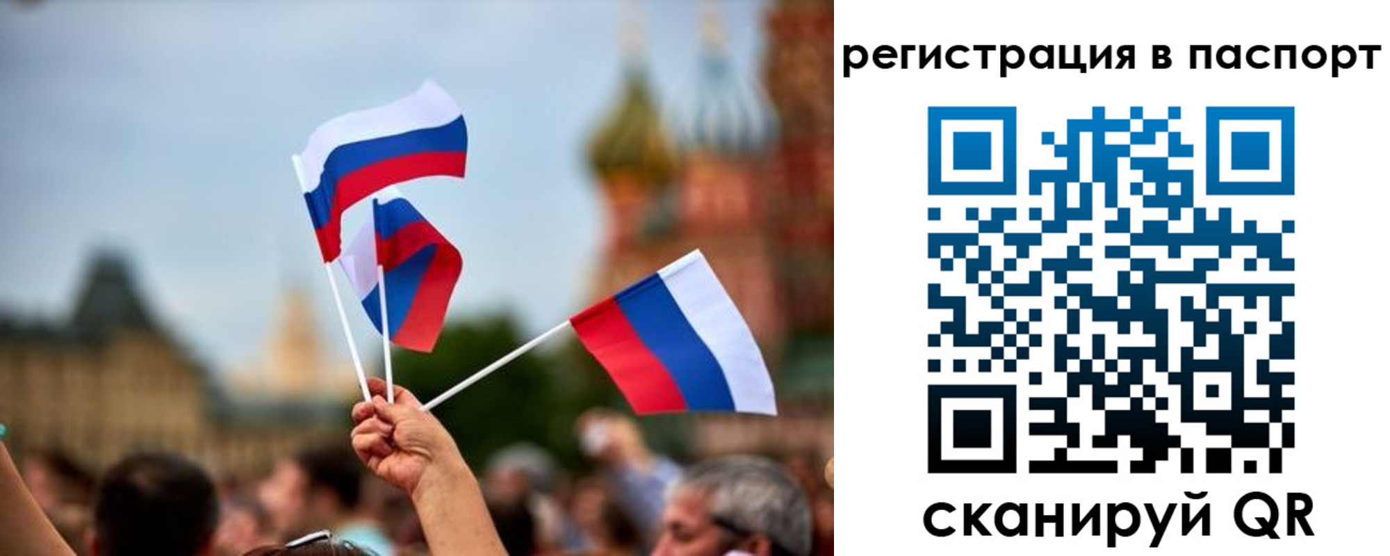 временная регистрация поиск в Рязани