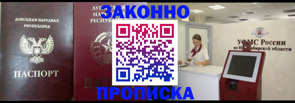 прописка для военкомата в Рязани