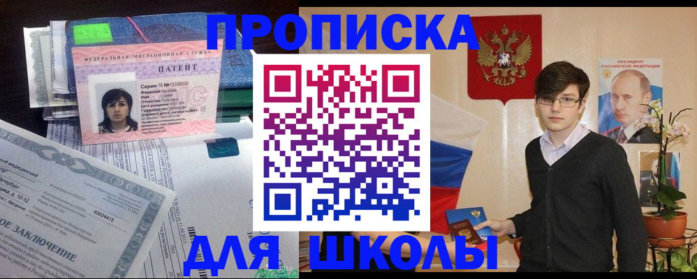 временная регистрация собственник в Рязани