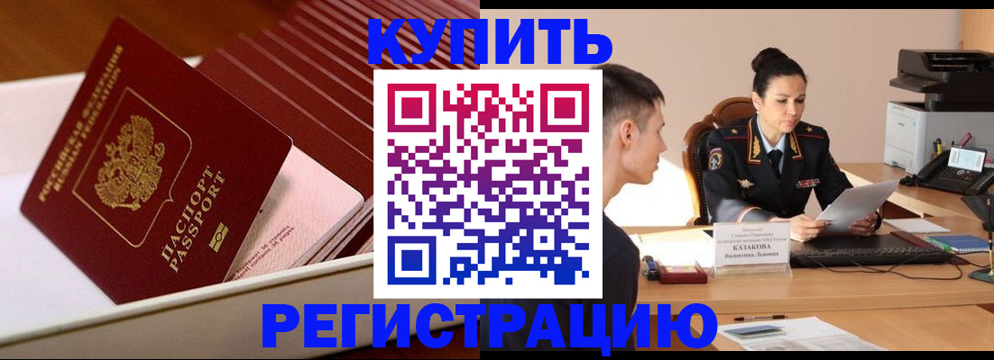 временная регистрация для школы в Рязани