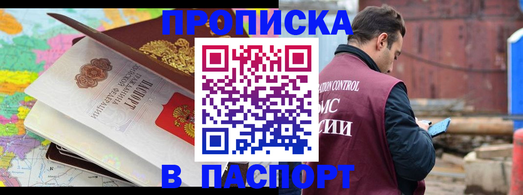 прописка гарантия в Рязани