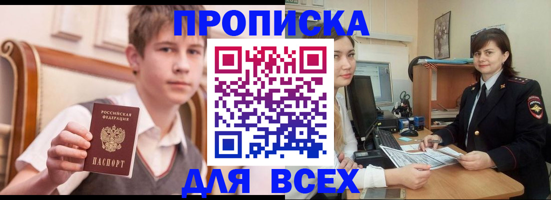 временная регистрация для школы в Рязани
