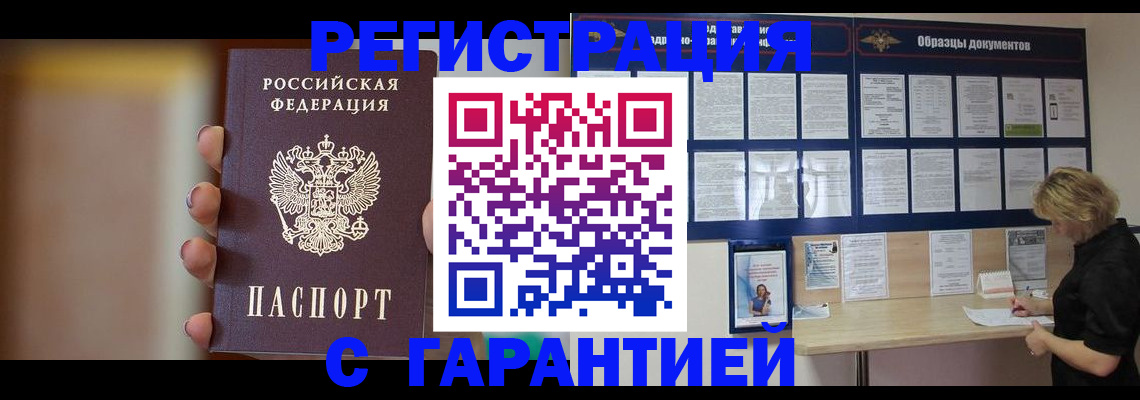 прописка 2025 в Рязани