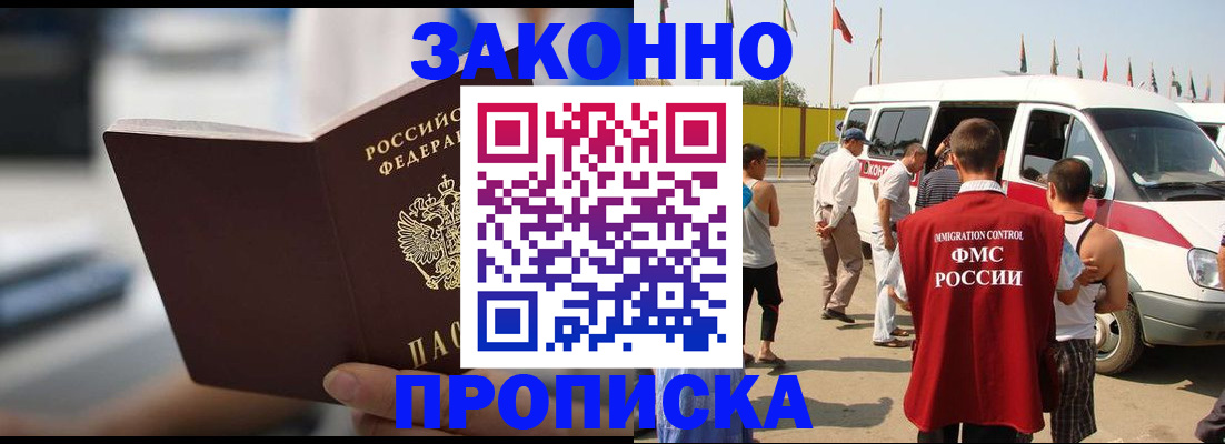временная регистрация гарантия в Рязани