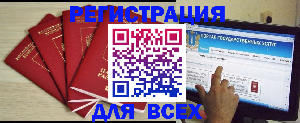 временная регистрация надежно в Рязани