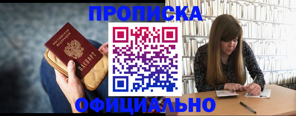 прописка регистрация в Рязани