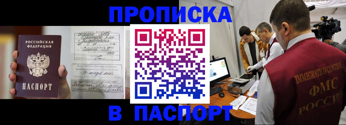 прописка паспорт в Рязани