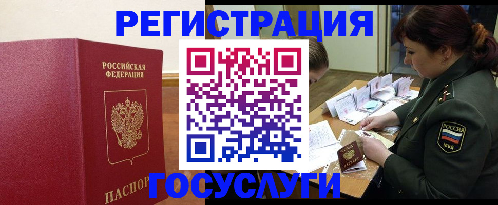 временная регистрация законно в Рязани