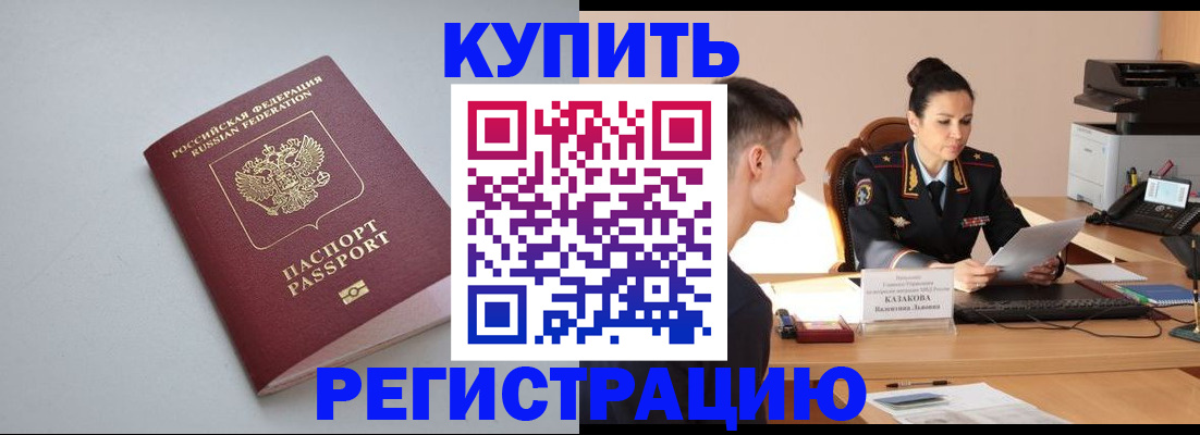 временная регистрация в квартире в Рязани