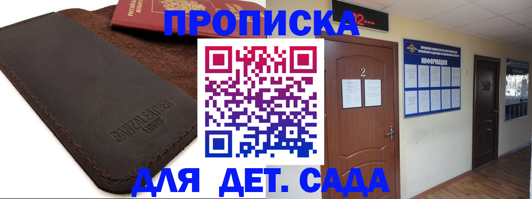 прописка от собственника в Рязани