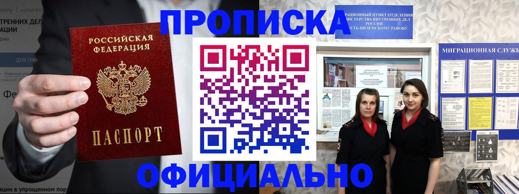 прописка гарантия в Рязани