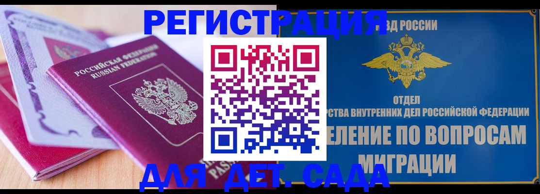 где прописаться в Рязани